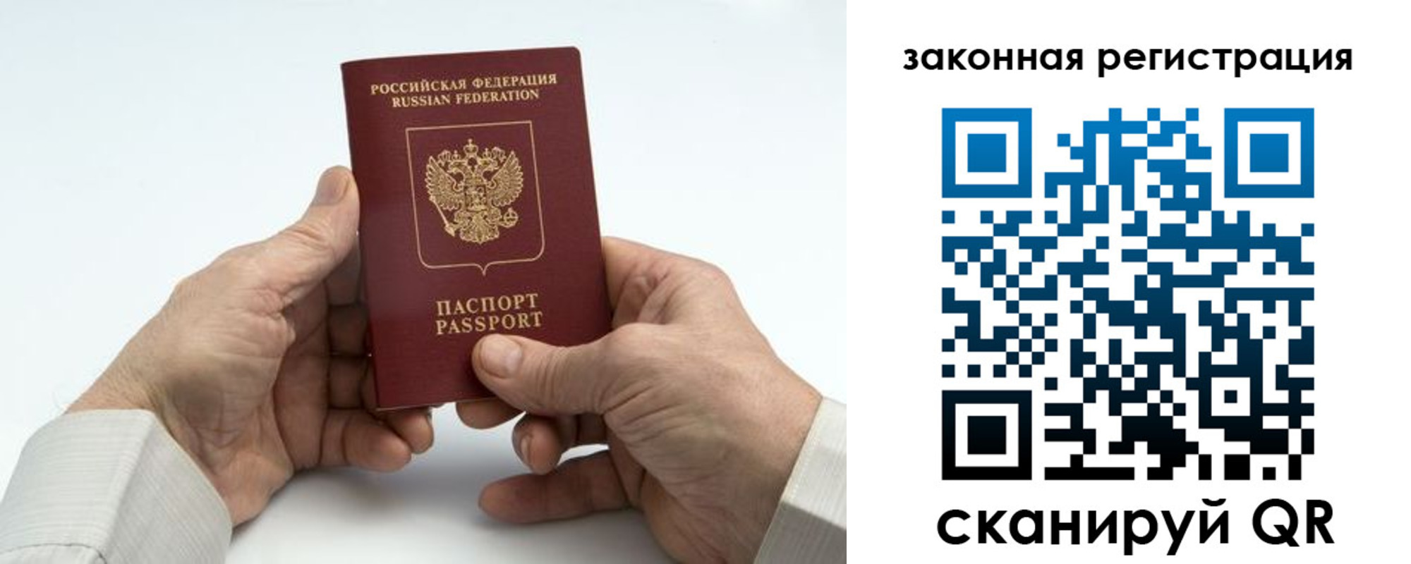 прописка в квартире в Заполярном