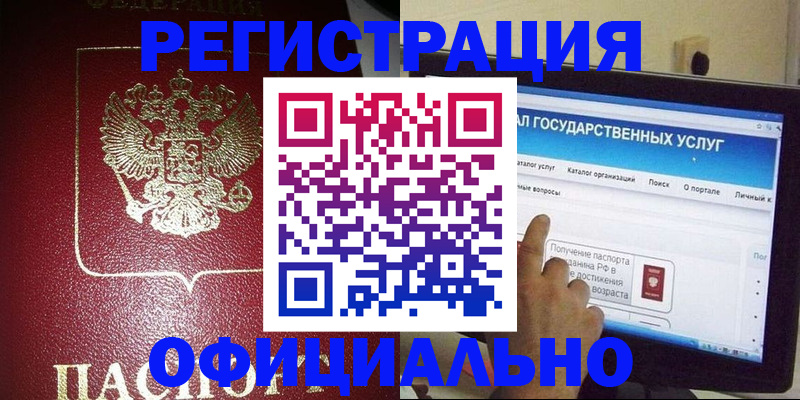 регистрация для школы в Заполярном