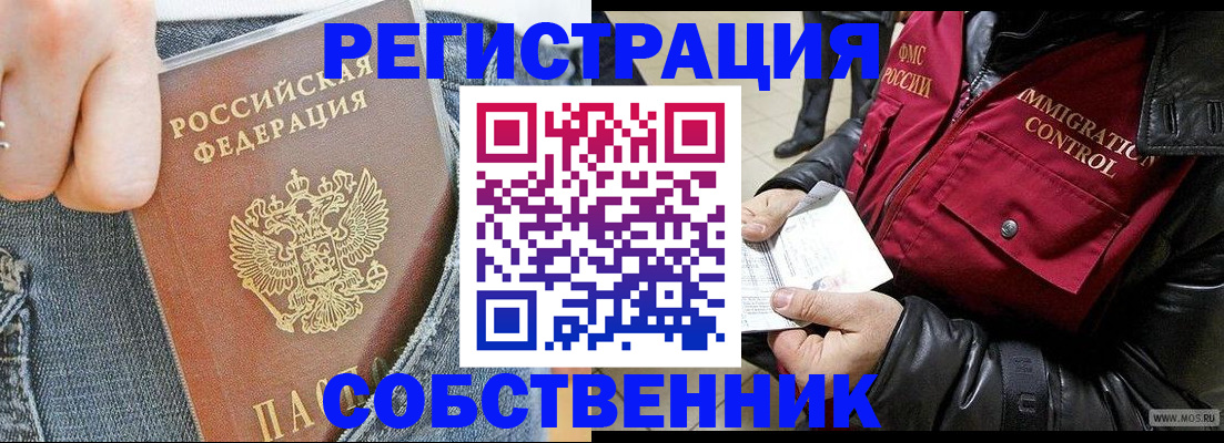 где прописаться в Заполярном