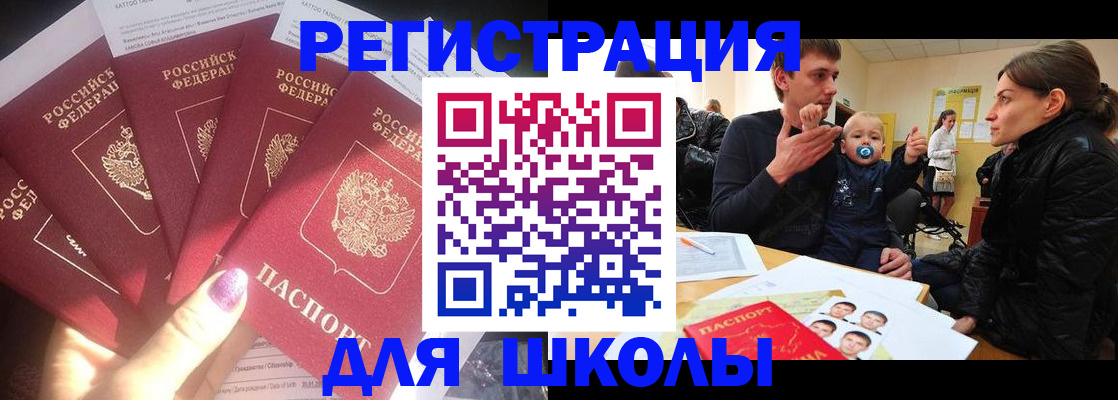временная регистрация гарантия в Заполярном